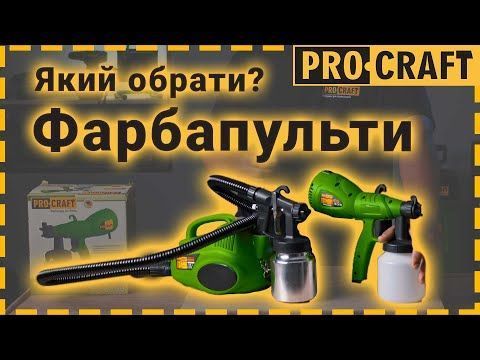 Фарбопульт Procraft PSE950 009501 фото