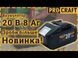 Акумуляторна батарея Procraft Battery20/8 (20В, 8Аг) 030211 фото 2