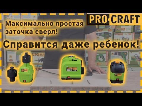 Заточка для сверл Procraft EBS420 000420 фото