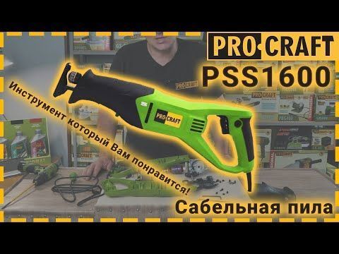 Шабельна пила Procraft PSS1600 016004 фото