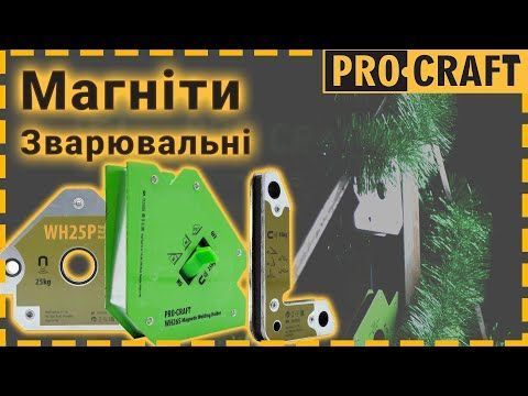 Магнітний кутник для зварювання Procraft CM33 900033 фото