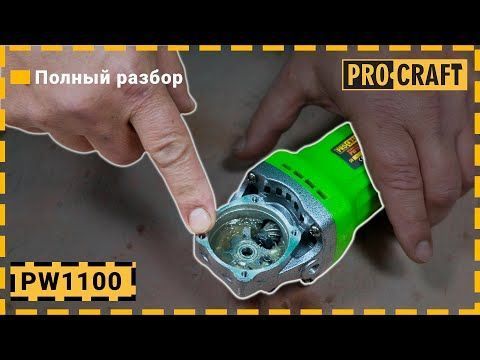 Кутошліфувальна машина Procraft PW1100 125 мм 001100 фото