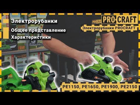 Рубанок Procraft PE2150 021501 фото