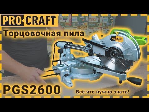 Торцювальна пила Procraft PGS2600 026005 фото