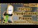Стружковідсмоктувач Procraft PDC550 905000 фото 2