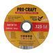 Диск отрезной керамический Procraft YCD125x1.2 125 мм 1,2 мм 22,2 мм YCD2512 фото 1