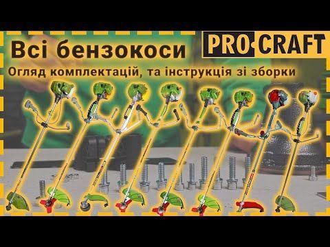 Коса бензиновая Procraft T4200 PRO NEW 404350 фото
