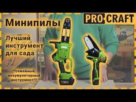 Акумуляторна міні пила Procraft PKA16 (без АКБ та ЗП) 030162 фото