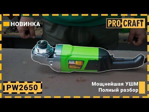 Углошлифовальная машина Procraft PW2650 230 мм 002650 фото