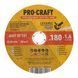Диск отрезной Procraft YCD180x1.6 180 мм 1,6 мм 22,2 мм YCD8016 фото 1